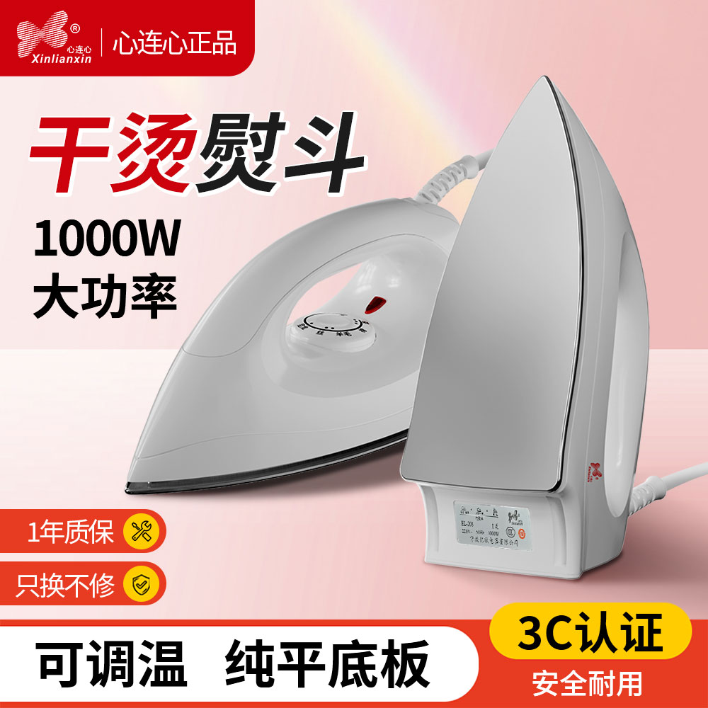 心连心电熨斗家用烫画机3C认证图片