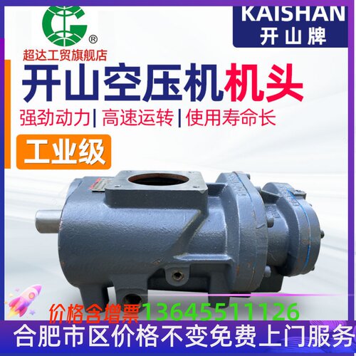 开山螺杆式空压机机头全系列SKK66ELM-P主机泵头LG15EL全新主机