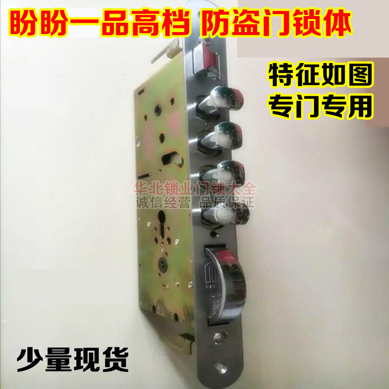盼盼一品防盗门扣子锁体 盼盼 清林金扣子锁体 转舌锁体20齿锁
