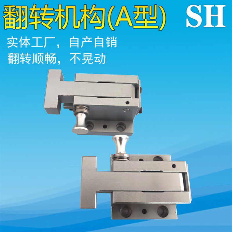 汽车检具标准件配件卧式翻转机构 通用标准 附图加工厂家直销
