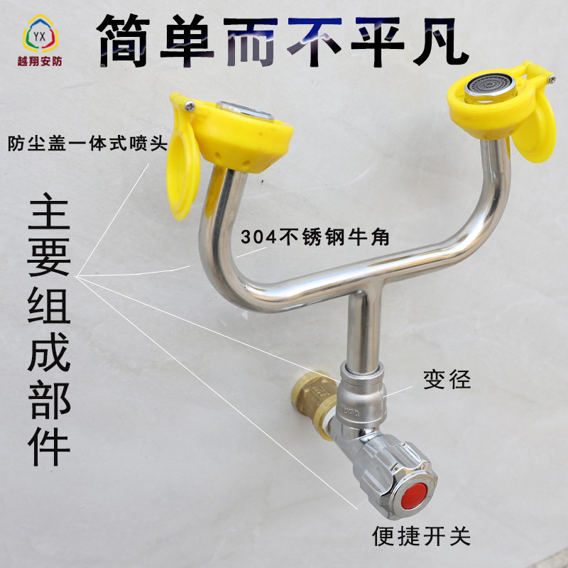 304不锈钢洗眼器喷头配件壁挂式台式水龙头实验室 简易式洗眼器图片