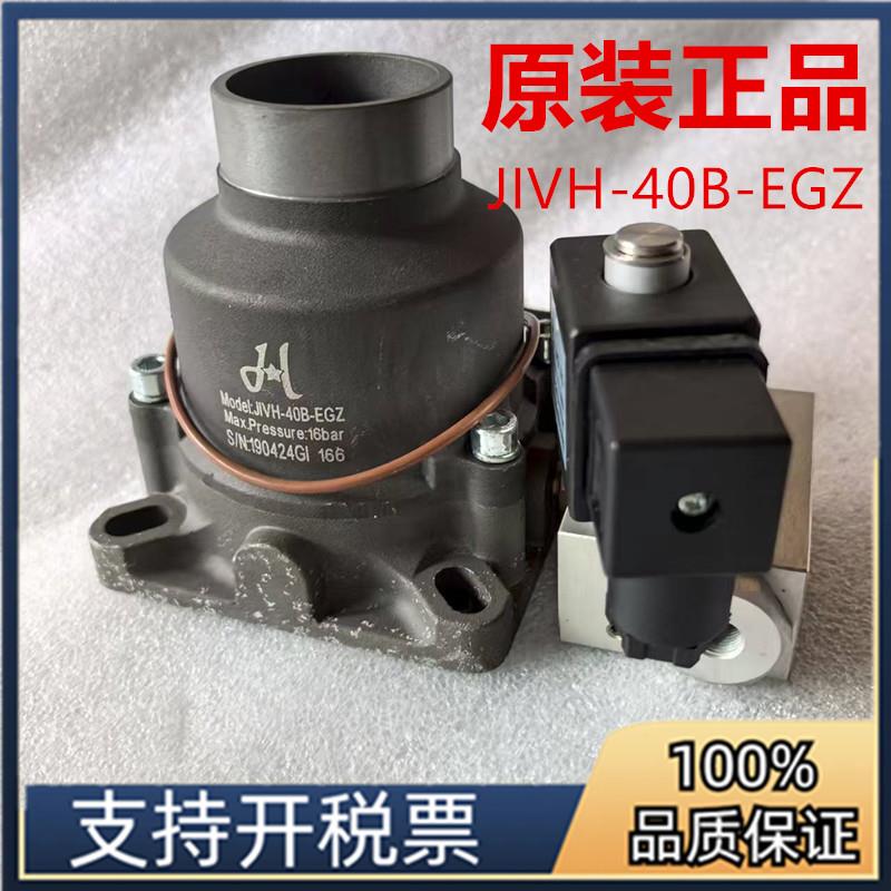 SCR20A斯可络空压机进气阀JIVH-40B-EGZ泄放阀电磁阀模块高压卸荷