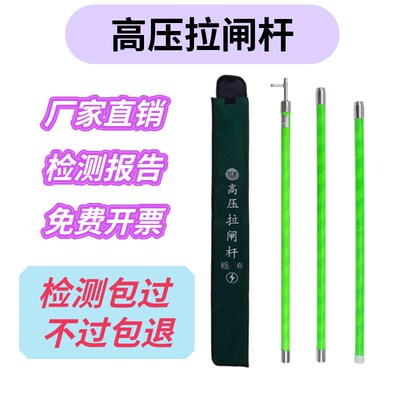 高压绝缘令克棒10kv拉闸杆伸缩挑线杆绝缘棒电工绝缘杆绝缘操作杆