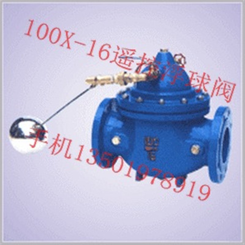 上福阀门F100X-16 PN16 PN1.6遥控浮球阀水力控制阀 液位控制DN80