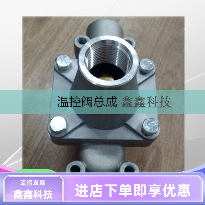 英格索兰温控阀螺杆空压机温控旁通阀54414305总成MH75恒温调节阀