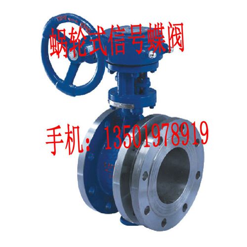 品质可靠保证- 消防蜗轮式信号蝶阀 DN65 50 80 100 125 150