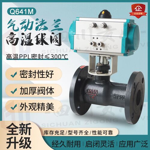 一体式气动高温球阀Q641M-16球墨铸铁法兰蒸汽导热油排污阀DN25