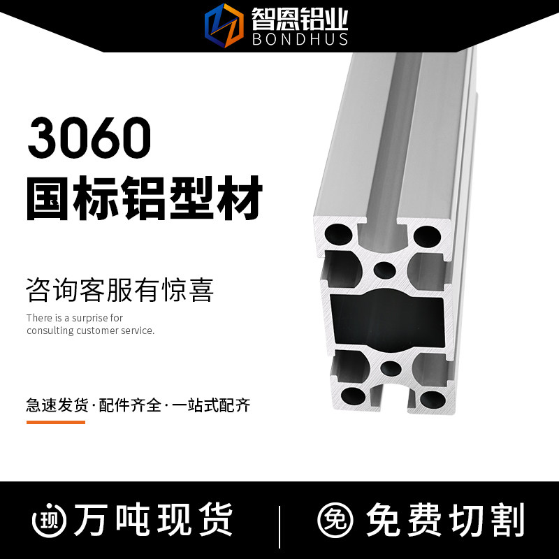 国标工业铝合金型材3060G槽宽6mm重型铝材30*60 花管型材挤压开模