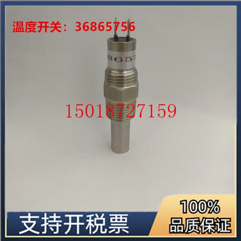 温度开关 22823199 适用英格索兰空压机排气高温水温开关36865756