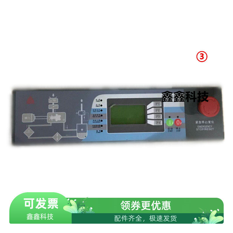 复盛螺杆空压机显示屏控制器电脑主板SA132W控制面板SA37A主控器