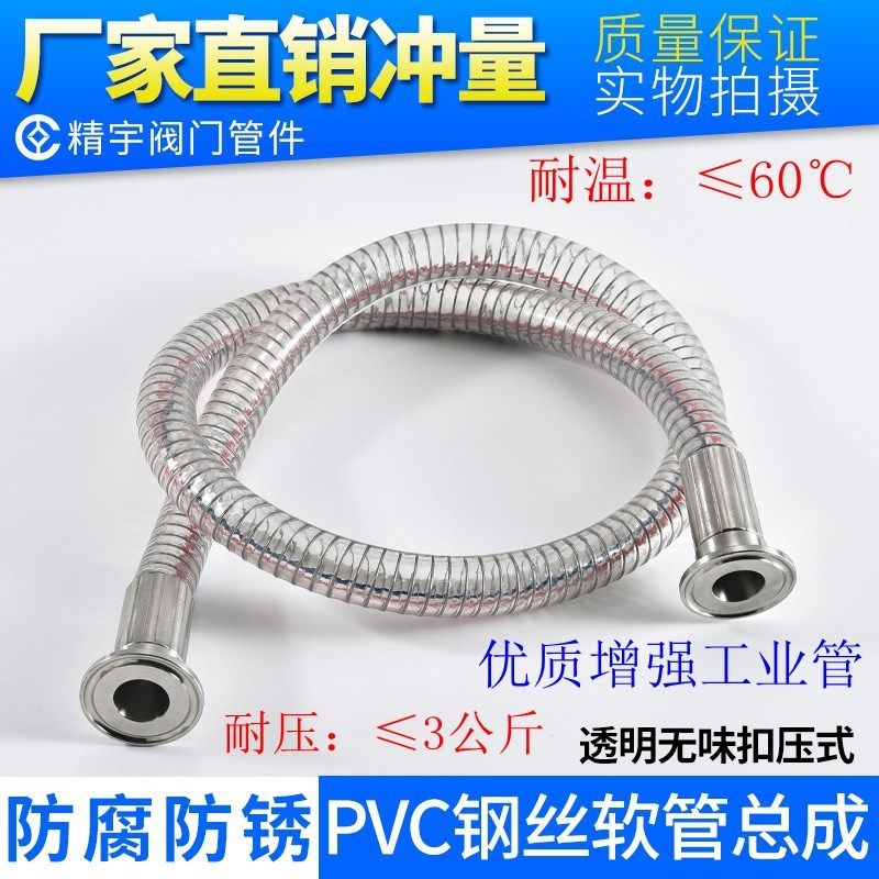 工业级透明PVC钢丝塑料管304快装软管水管油管快卡扣压式接头总成