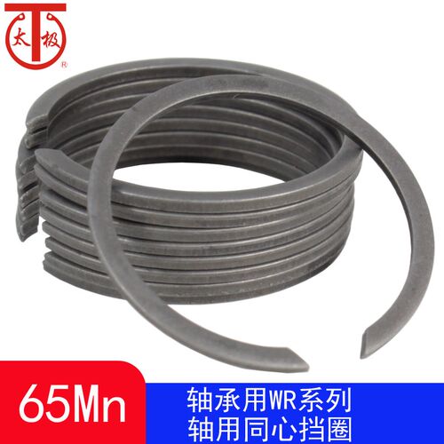 滚针轴承用WR系列同心C型扣环/轴用同心C型扣环/无耳卡簧(65Mn)