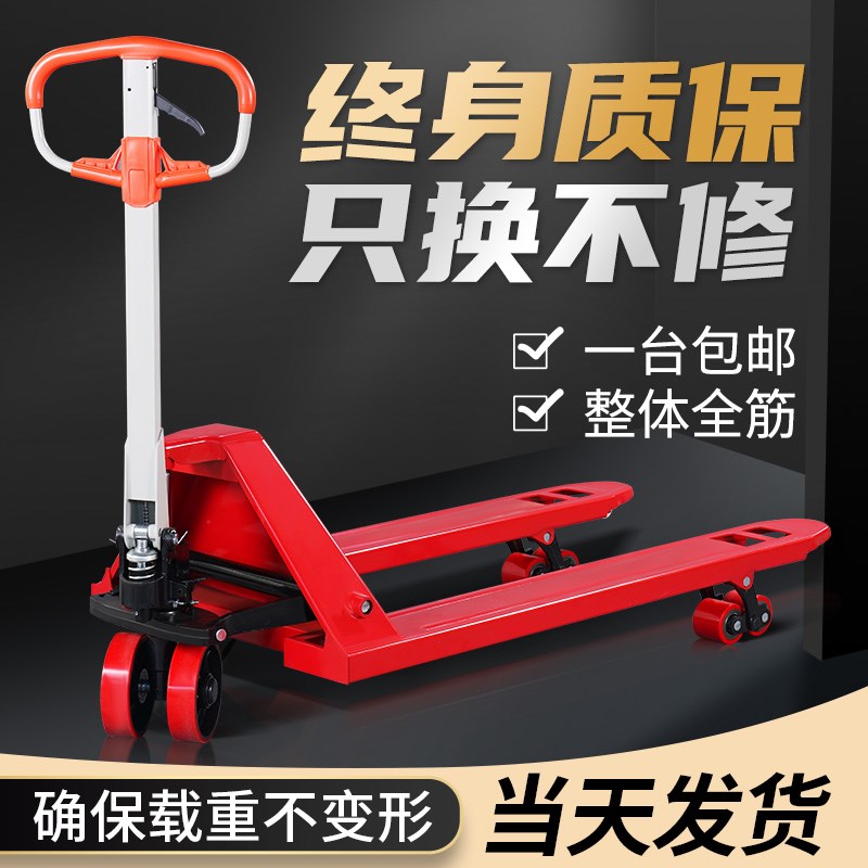 叉车手动液压搬运车地牛手拉升降2吨小型推车仓库拖车托盘装卸车