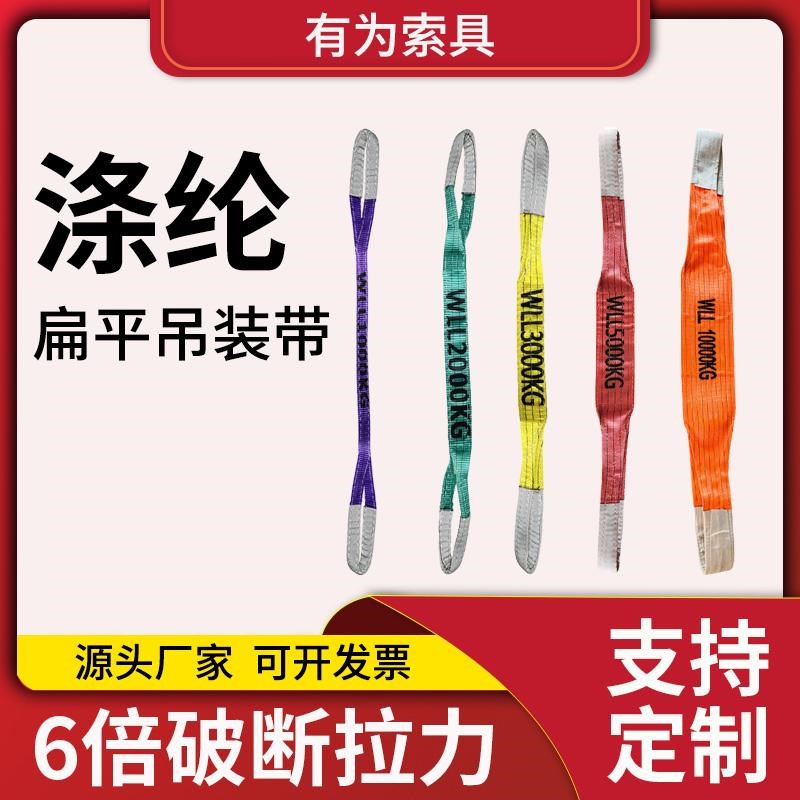 吊装带扁平1起重吊带2工程工业3叉车行车4吊车用尼龙吊绳5吨6米10图片