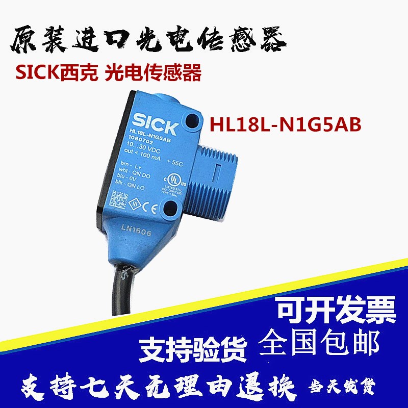 传感器HL18L-N1G5AB WTB8L-P2231