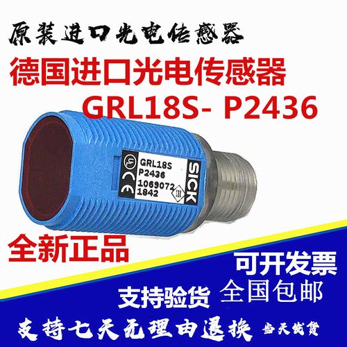 全新正品德国进口光电传感器GRL18S-P2436
