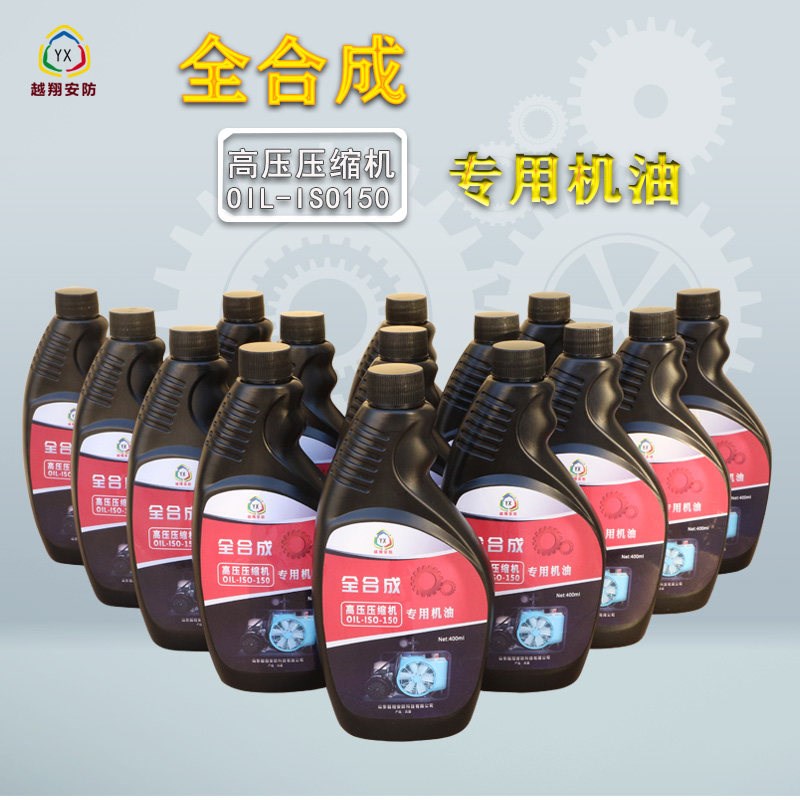 高压空气压缩机发动机气瓶充气泵静音专用全合成润滑机油
