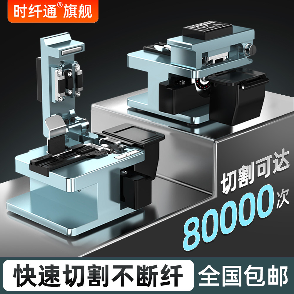高精度v20光纤切割刀热熔冷接专用切刀全自动回刀光纤熔接切割刀