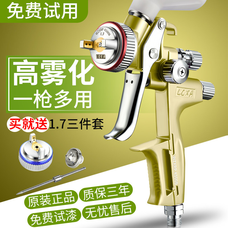 雷萨高雾化喷漆枪 汽车烤漆用紫罗兰6800喷枪 上壶喷枪1.3口径钣