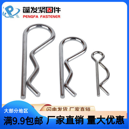 R形销包邮闭口销304不锈钢R型销铁镀白锌B型开口销波浪销发夹销