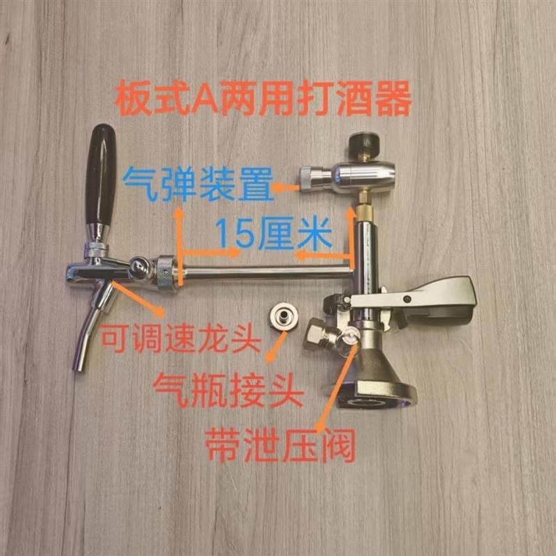 欧标桶朝日麒麟加长款户外小气弹简易打酒器家用商用气瓶打酒器