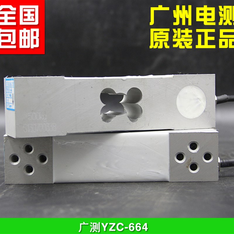 广测YZC-664称重感测器500K200kg菱形孔300公斤电子秤测力感应器
