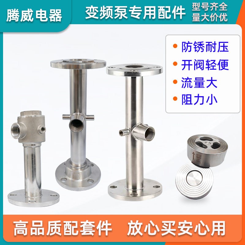 变频配件供水法兰不锈钢五通管止回阀门对夹式止回阀变频水泵立式