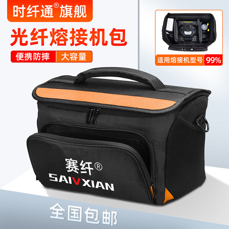 光纤熔接机工具包熔纤机便携包防水耐磨熔纤机防震抗摔专用包手提