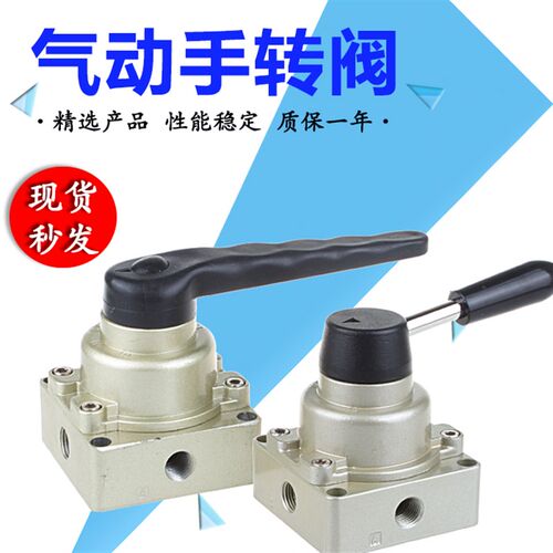 手动换向气阀开关HV-02/03/04三位四通气缸控制气动转向阀手转阀