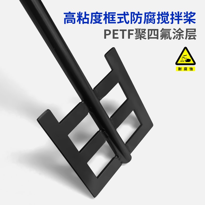 燎工品牌高粘度防腐耐腐蚀框式PTFE聚四氟乙烯实验室搅拌桨杆器头