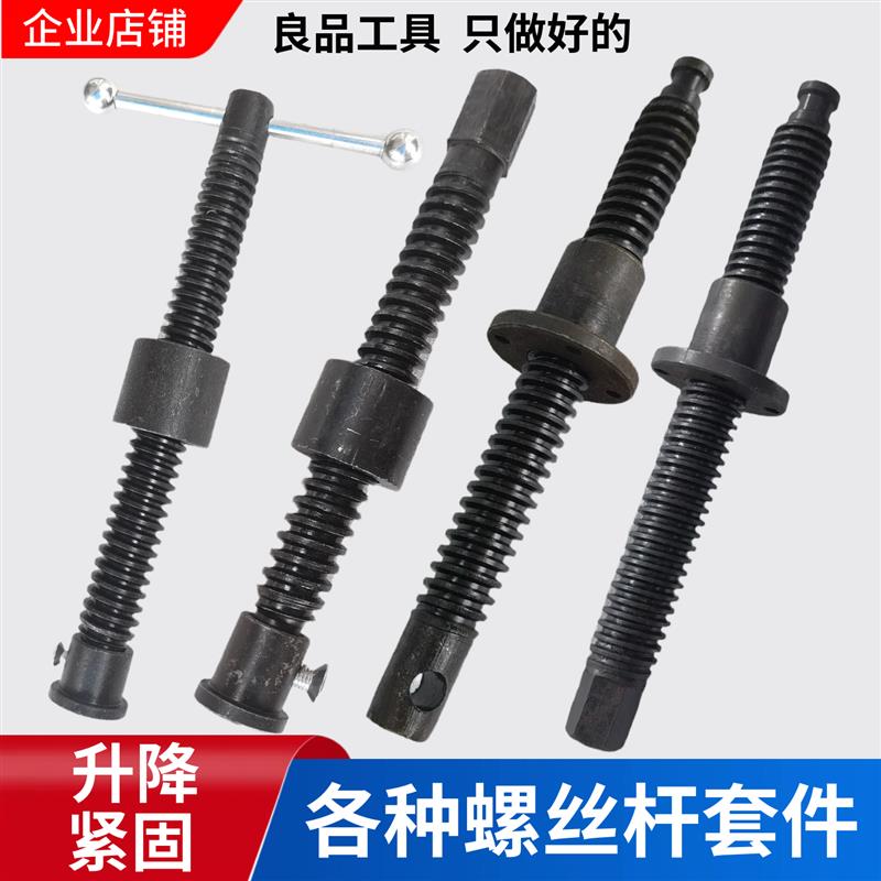 机械升降顶丝木工拼板夹螺栓焊接夹具螺杆柱T型梯形丝杆紧固配件图片