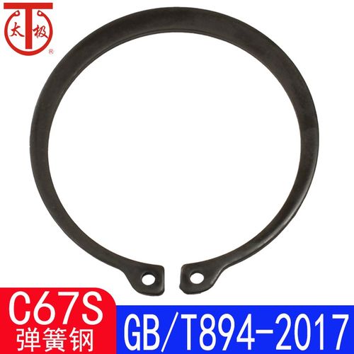 GB/T894-2017 轴用弹性挡圈/外卡簧/扣环(C67S)