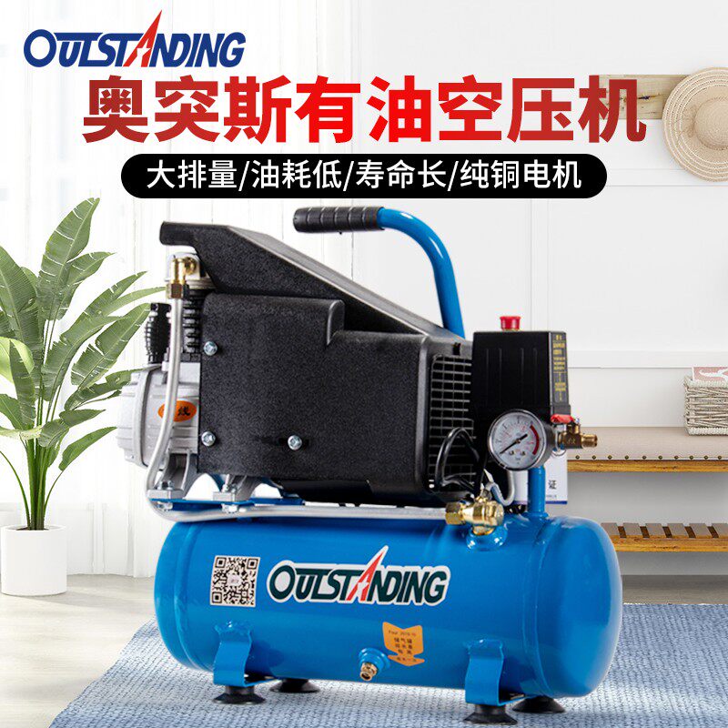 奥突斯便携式小型气泵空压机  1p家用车用木工高压装修空气压缩机