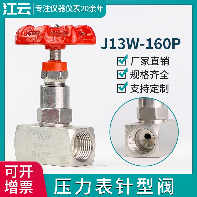 不锈钢焊接针型阀 304双活接针型阀J13W-160P高压针型阀DN15 20