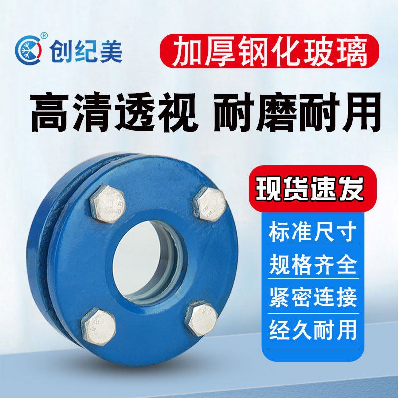 法兰视镜碳钢对夹式玻璃视镜DN50 65 80 100 125 150视镜窗视镜孔