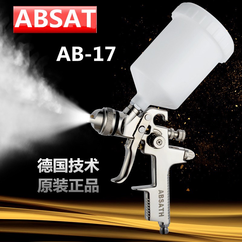正品ABST-17喷枪 高雾化油漆喷枪ab-17汽车面漆上下壶喷枪1.4口径