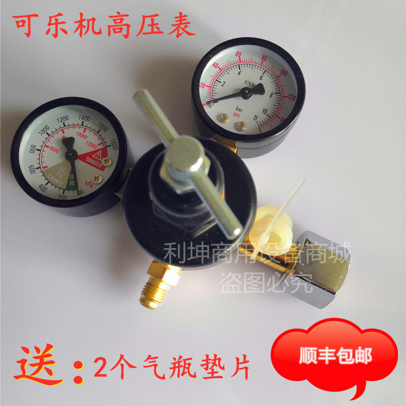CO2高压压力表可乐机气瓶表商用碳酸饮料机现调机通用配件