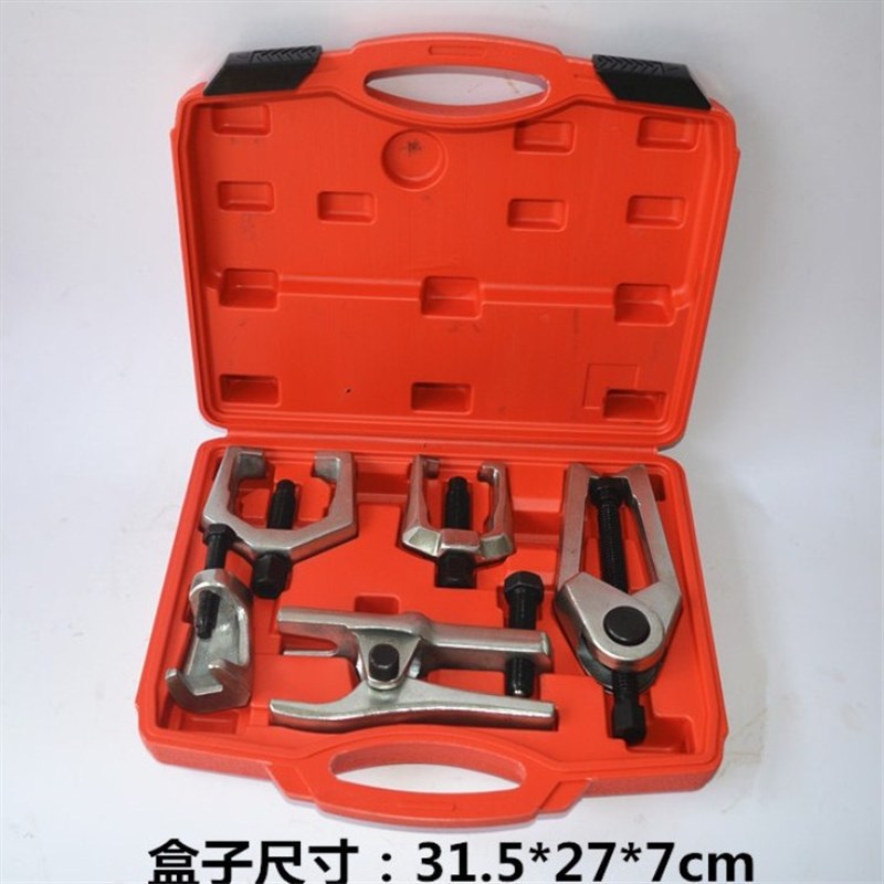 5件套球头拉马 汽车下摇臂球头取出器 球头拉拔拆卸器 汽保工具