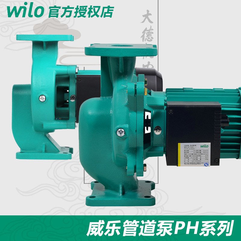 德国威乐水泵WILO 热水循环泵PH-251E PH-253E PH-251EH PH-123E
