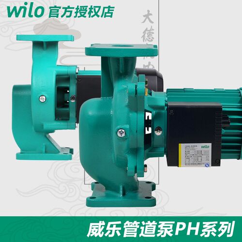 德国威乐水泵WILO 热水循环泵PH-251E PH-253E PH-251EH PH-123E