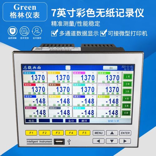 R7100无纸记录仪温度多路通道彩屏曲线数据压力电流电压可定0.1秒