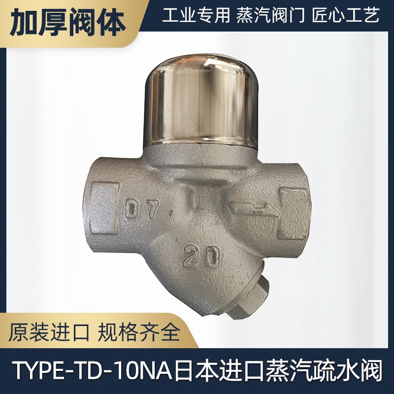 国产圆盘式蒸汽疏水阀圆盘式疏水阀疏水阀热动力节能式疏水阀排量