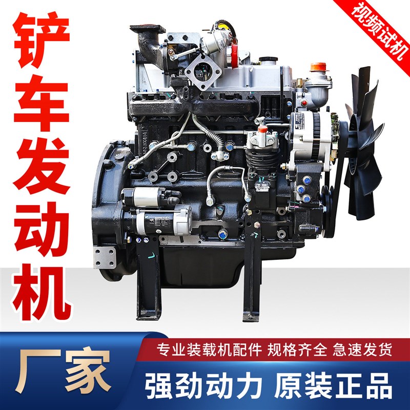 装载机铲车发动机总成云内490 4102发动机四达华东锡柴铲车发动机