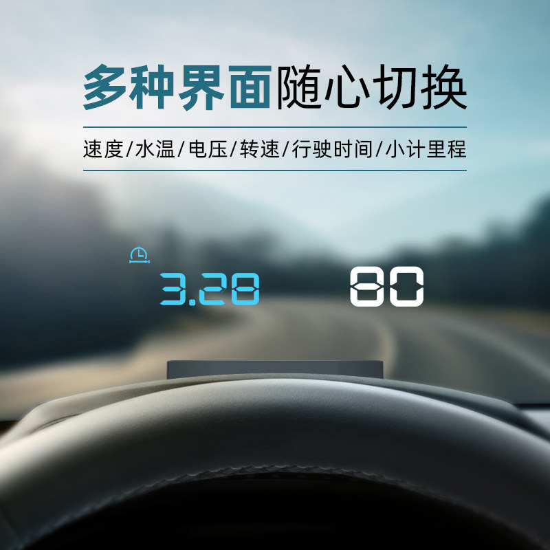 车载HUD抬头显示器汽车通用速度投影仪高清OBD行车电脑4F升级款