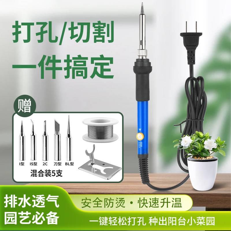 德国进口技术焊接花盆打孔电烙铁塑料瓶打孔器电烙笔家用小型塑料