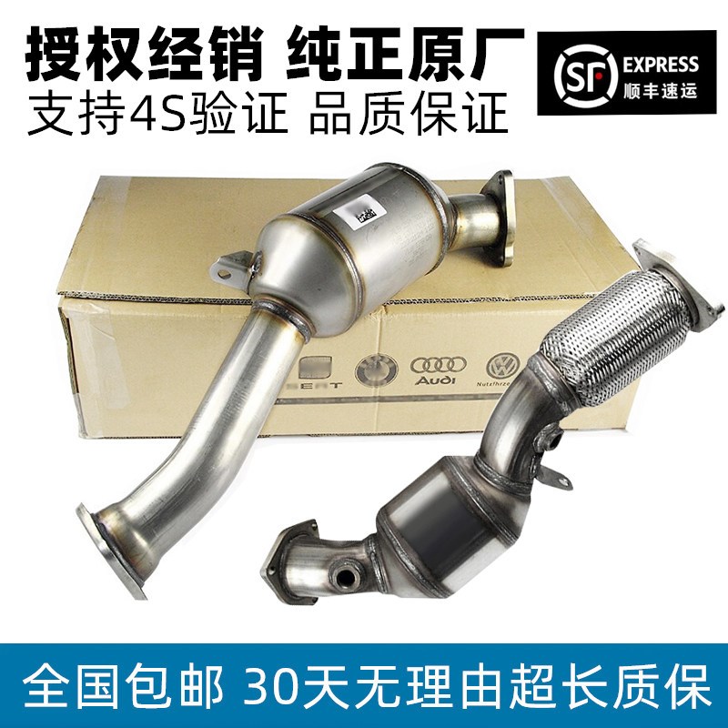适用保时捷卡宴卡曼玛卡博斯特911帕拉梅拉大众途锐三元催化器