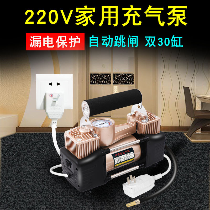 220V家用充气机电动高压打气泵汽车摩托车电动车游泳圈篮球打气筒