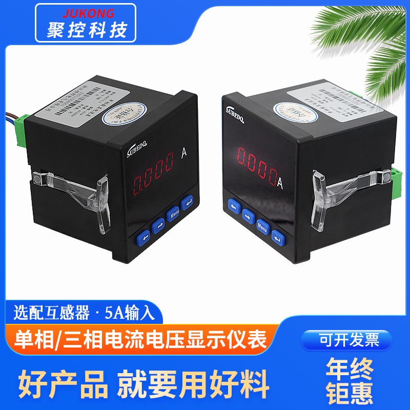 交直流电流表单相三相数显表电量电力只能显示仪电压表5A输入