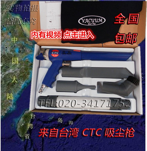 优质台湾CTC吸尘枪 吸吹两用枪气动除尘枪 吸尘枪气动工具包邮