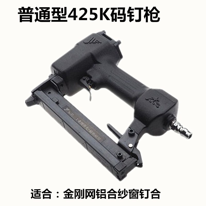 杰牌气动425K码钉枪金刚网纱窗铝管铁管门钉U型钉410K413K408K406